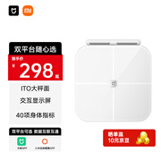 米家（MIJIA）小米智能八电极体脂秤S800 体重管理家用体重秤电子秤双频精准检测 支持蓝牙连接
