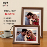 爱国者（aigo）智能数码相框DP10PRO 檀木色10.1英寸 高清电子相册 可触屏智能相框 送亲友 佳节礼物